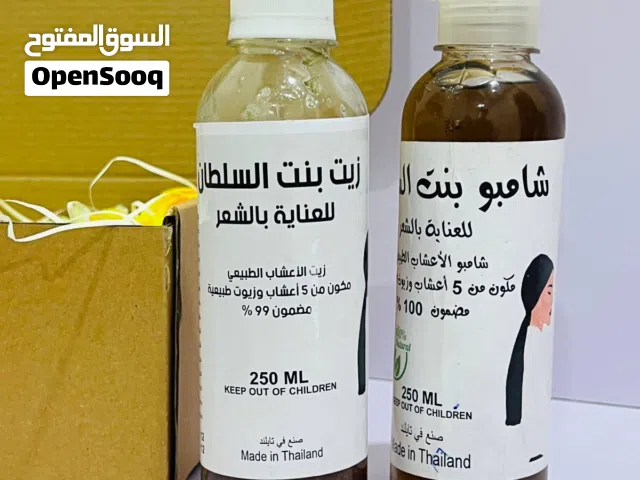 عرض خاص الاصلي زيت بنت السلطان الاصلي..     زيت طبيعي عشبي مڪون من  مجموعه اعشاب طبيعيه وزيوت نباتية