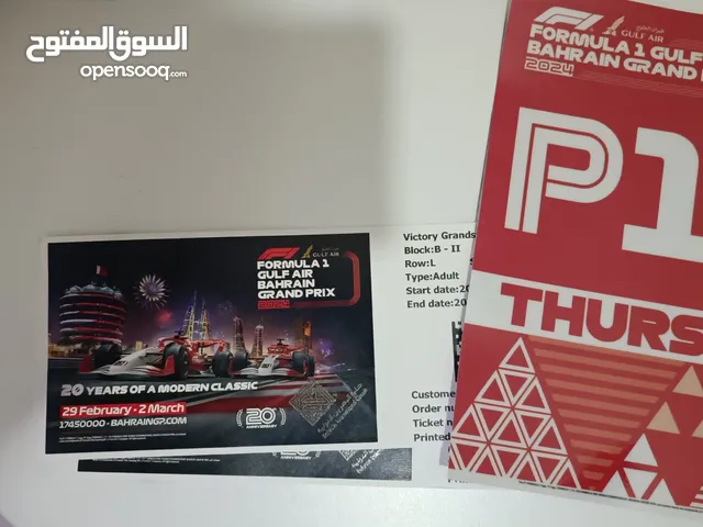 F1 tickets for sale
