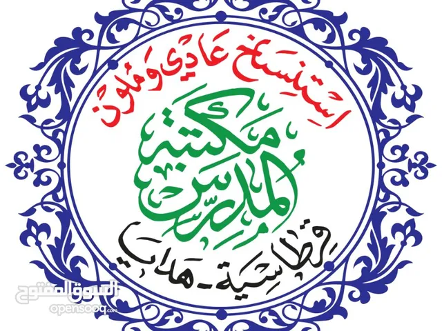 تواصلوا معنا على الانستقرام ( مكتبة المدرس)