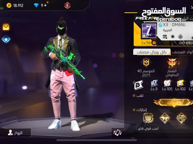 Free Fire Accounts and Characters for Sale in Al Dakhiliya