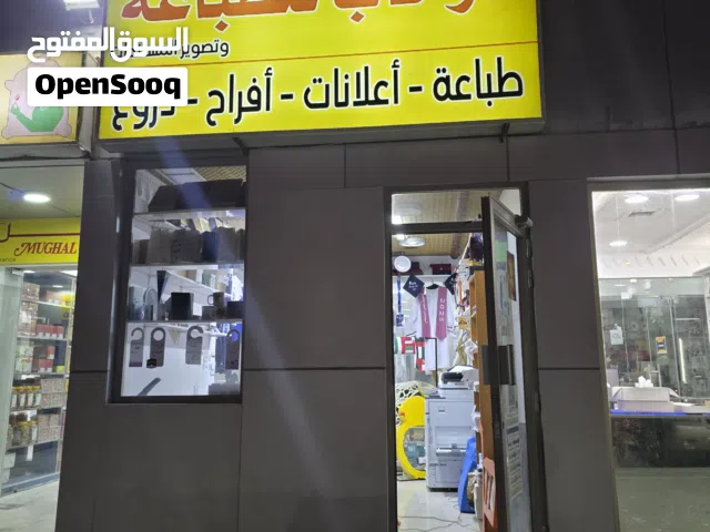 بيع محل طباعه وتصوير
