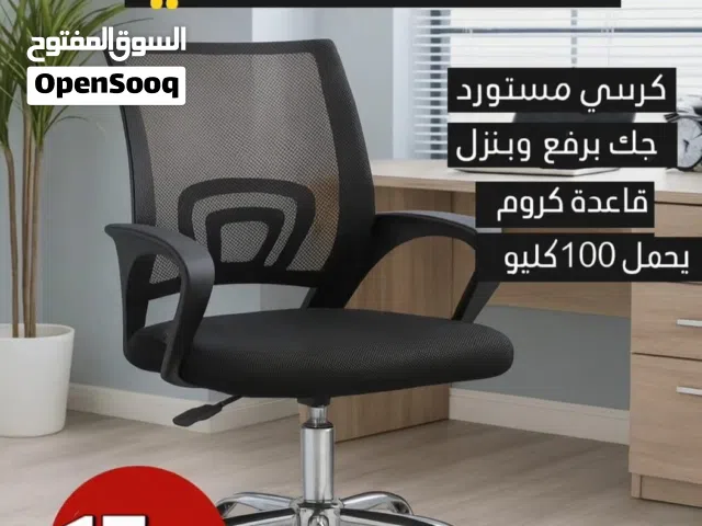 تشكيلة كراسي مكتبيه بأفضل الاسعار - كرسي مكتبي - كرسي مدير - كرسي جلد - كرسي طبي- عرض لفتره محدودة