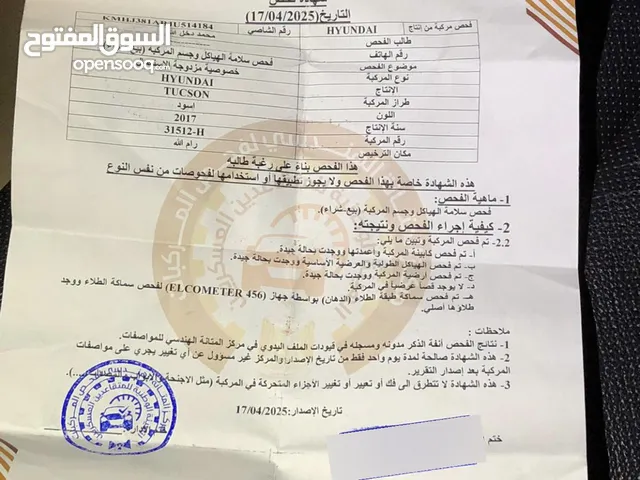 هنداي توسان 2018 للبيع