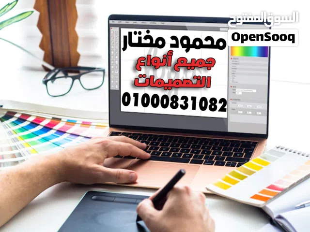 جميع أنواع التصميمات ( جرافيكس _ فديو )