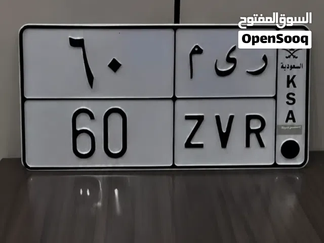 لوحة ريم برقمين مميزه للبيع