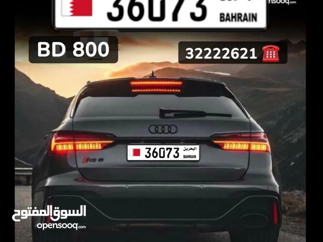 رقم للبيع 800 دينار شامل التملك