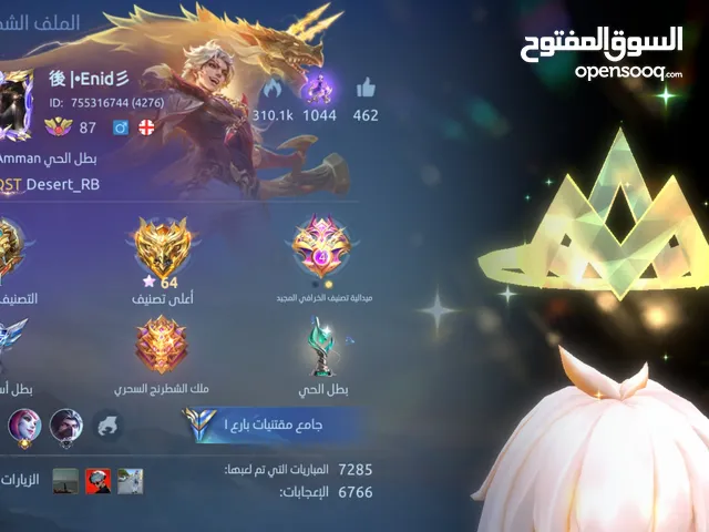 حساب موبايل ليجند قديم ممتاز مشحون فيه الحساب قوي وفخم ولله يباركلو يلي بدو يشتري