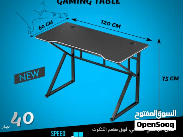 كراسي جيمنج بأفضل سعر, ومتوفر مكاتب جيمنج ودراسة جديد