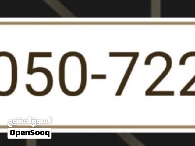 رقم للبيع اتصالات متسلسل