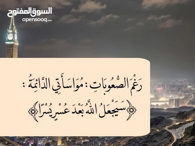 محتاجه غساله والله ما معي اشتري
