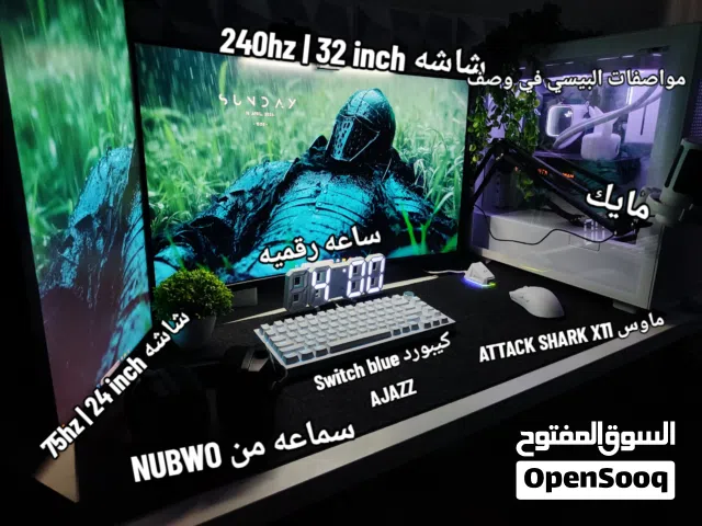 سيت اب متكامل من ناحية الأداء الخارق و شكل الاسطوري ، مناسب للجميع الفئات للستريمر و قيمنق