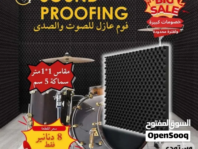 عازل صوت للاستيديوهات عالي الجودة - Aoustic foam - فوم عازل للصوت