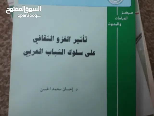 كتب كما في الصور