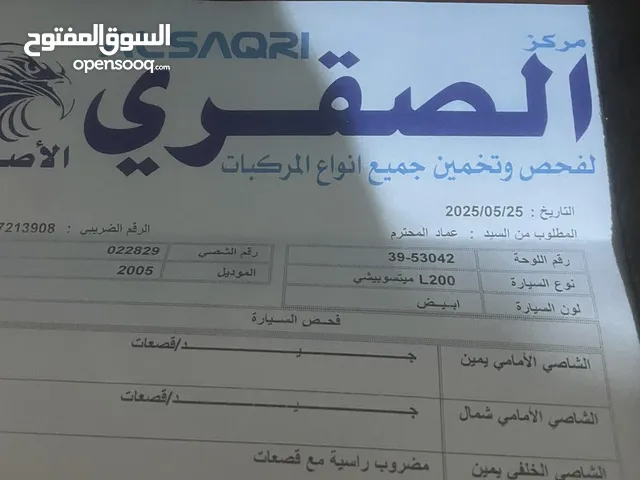 بكب للبيع 2005