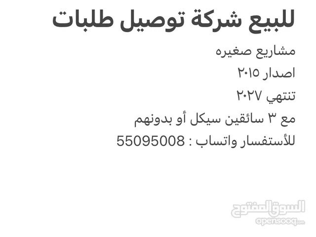 30 m2 Offices for Sale in Kuwait City Mirqab