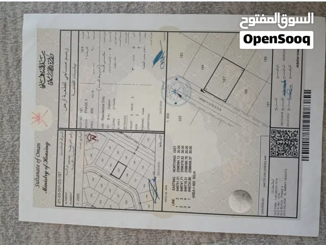 للبيع ارض سكنيه في مسقط العامرات