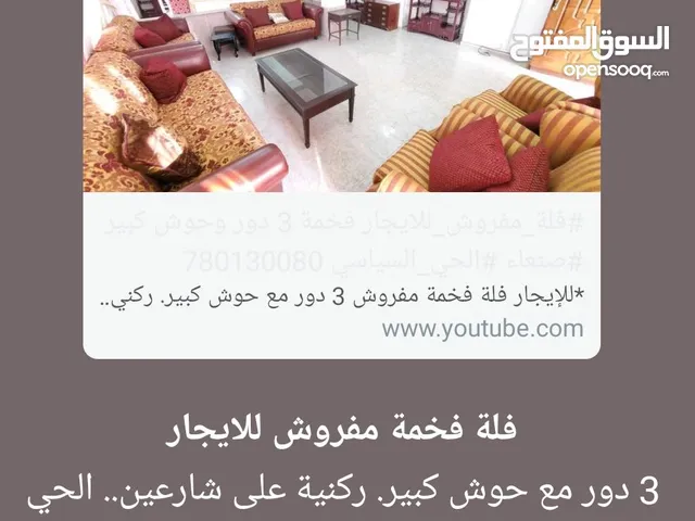 500 m2 More than 6 bedrooms Villa for Rent in Sana'a Moein District