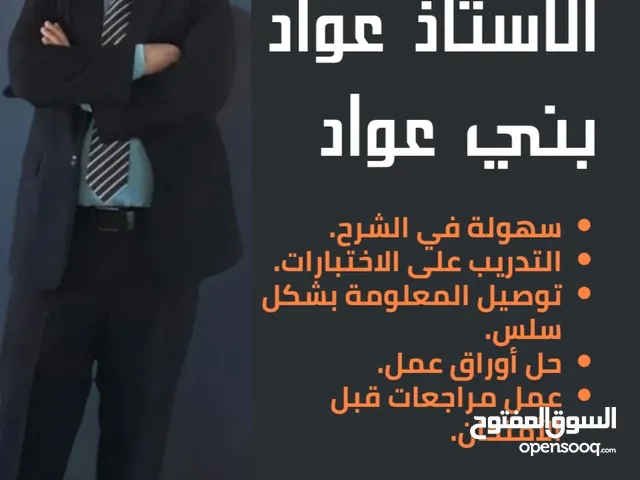 Chemistry Teacher in Irbid