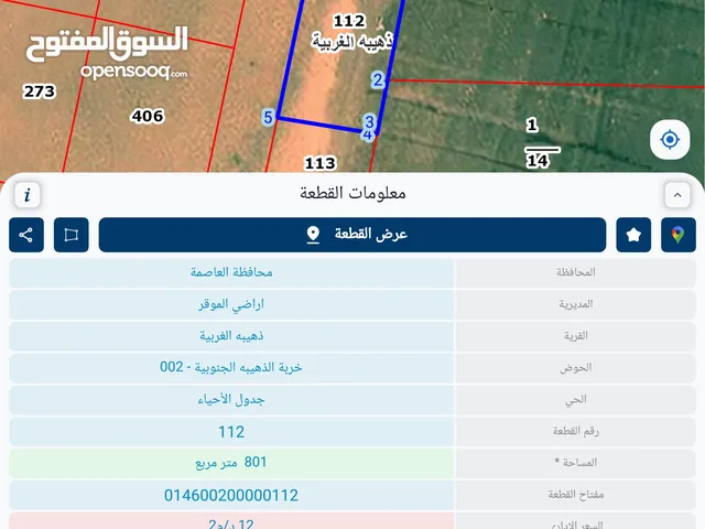 للبيع قطعه ارض 800 م في الذهيبه الغربيه شارع 12 بالقرب من شاليهات