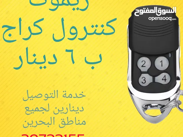  Remote Control for sale in Northern Governorate
