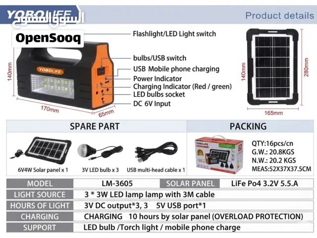 نظام الإضاءة المتكامل (YOBOLIFE LM-3605)