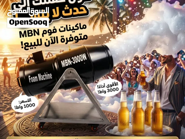 ماكينه فوم مدفع للحفلات للبيع