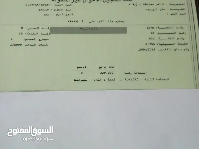 Residential Land for Sale in Amman Al-Mugairat