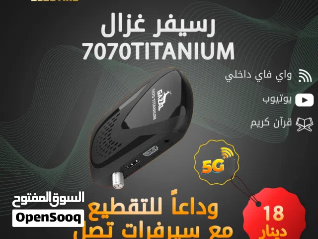 Gazal Receivers for sale in Amman