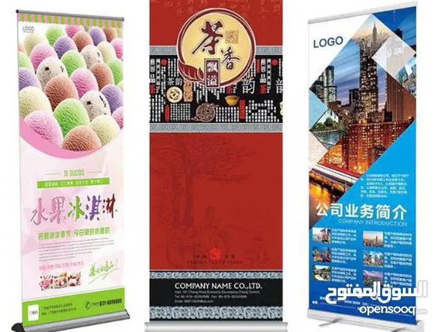 Roll-Up Banner Stand