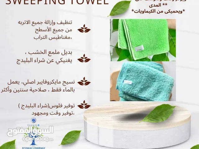 فوطة التراب #zozo_eco_way#