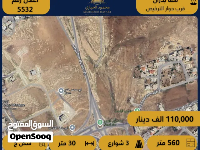 Residential Land for Sale in Amman Shafa Badran