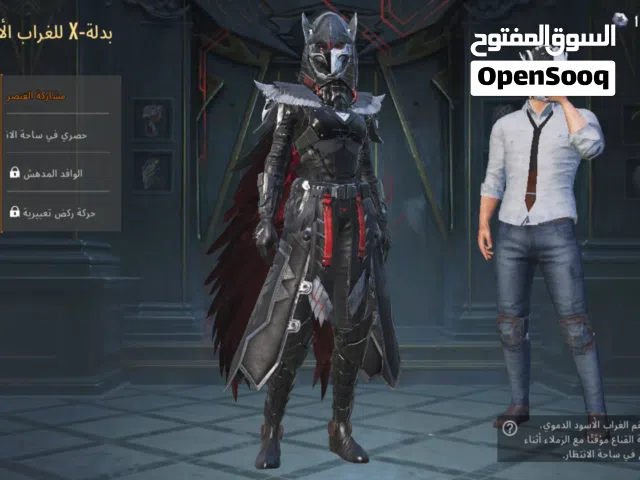 عرطه+حظ نااار اليوم حساب ببجي للبيع بسعر عررطه 4بدلات اكس +38سلاح يتطور نوادر +11سلاح كيل مسج