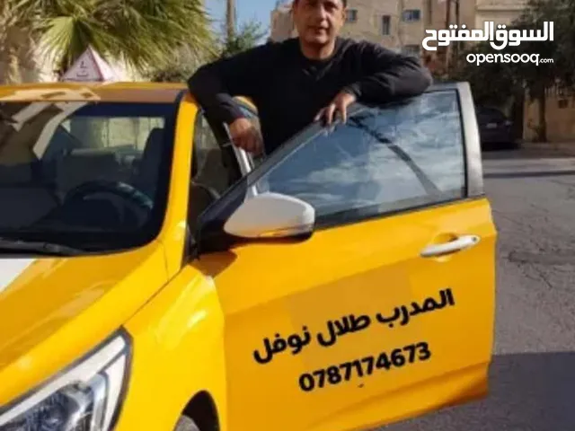 Driving Courses courses in Amman