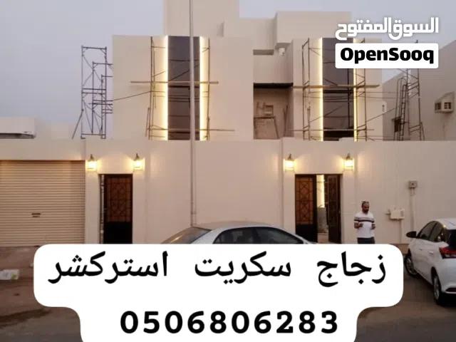 زجاج سكريت جيزان بيش فيفاء صامطه فرسان ابوعريش صبيّا جيزان