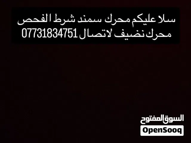 محرك سمند للبيع نضيف شرط الفحص