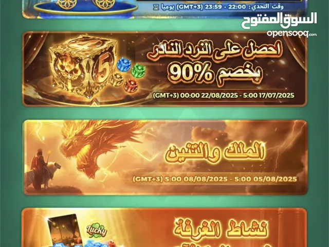 Ludo Accounts and Characters for Sale in Al Anbar