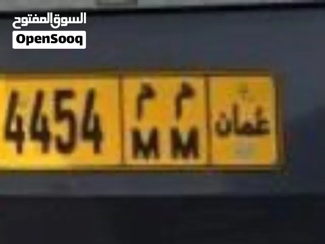 رقم مميز للبيع