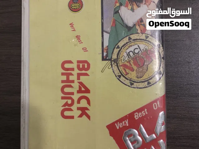 شريط كاسيت Black Uhuru (نسخة Audiophile نادرة)  Rare Reggae Cassette