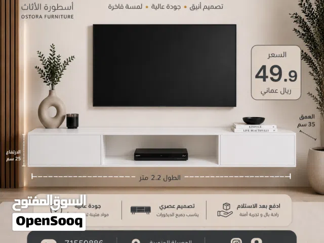 طاولة تلفاز  T.V table