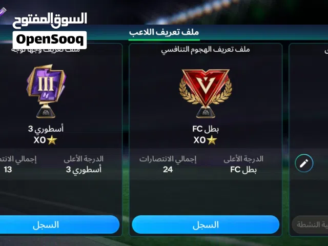 حساب فيفا موبايل