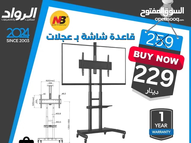 قاعدة شاشة متحركة بعجلات تحمل من 55 لغاية 90 انش
