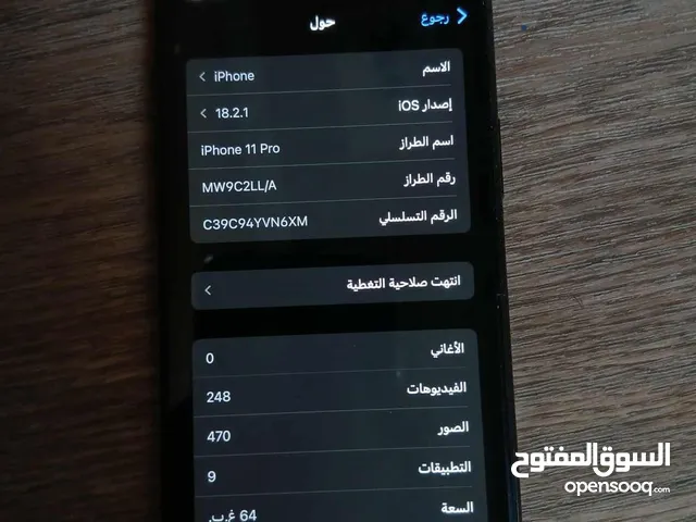Apple iPhone 11 Pro 64 GB in Tripoli