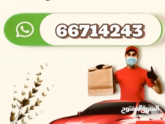 مندوب توصيل الطلبات