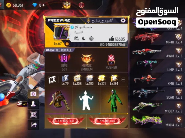 للبيع حساب برايم 8