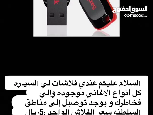 فلاشات اغاني منوعه و جديده