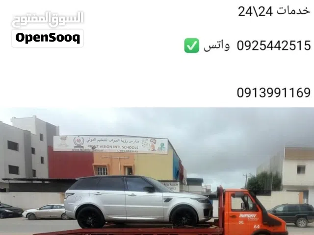 ساحبة لنقل جميع انواع السيارات العاطلة طرابلس