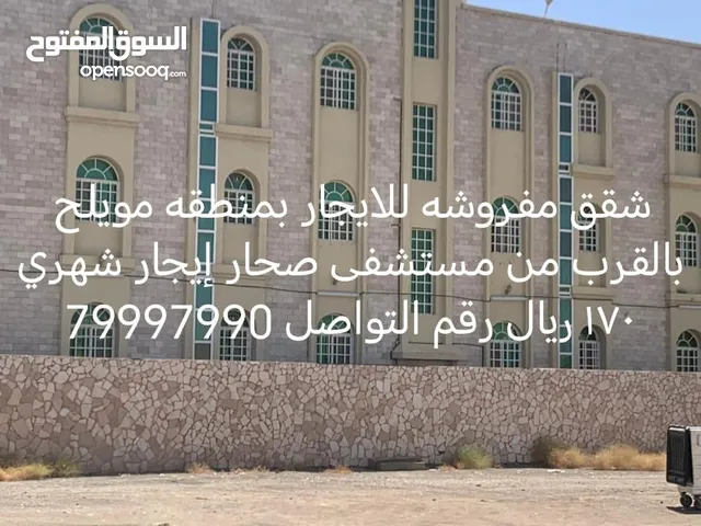 شقق مفروشه وغير مفروشه للايجار Flats for monthly rand yearly rent