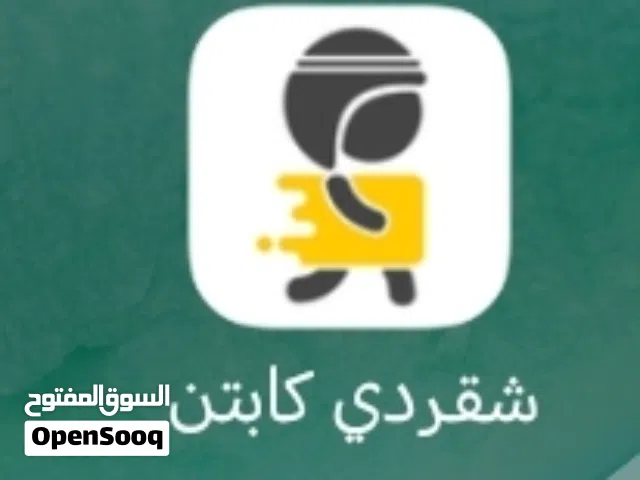 تطبيق شقردي للبيع
