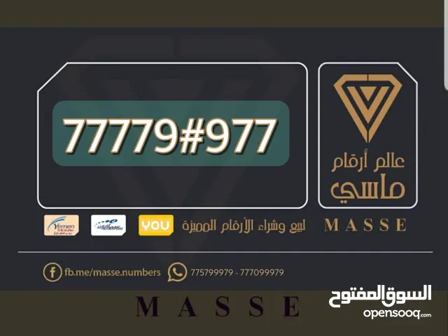 Yemen Mobile VIP mobile numbers in Sana'a