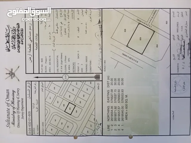 أرض للأستعمال السكني بولاية بركاء - منطقة العقدة الرابعة قريبه من الاستراحات